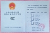 چین Wesen Technologies (Shanghai) Co., Ltd. گواهینامه ها
